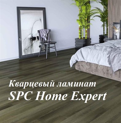 Кварцевый ламинат Home Expert