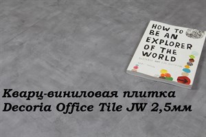Кварц-виниловая плитка Decoria Office Tile JW