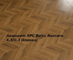 Ламинат SPC Betta Baccara 4,5/0.3 (елочка)
